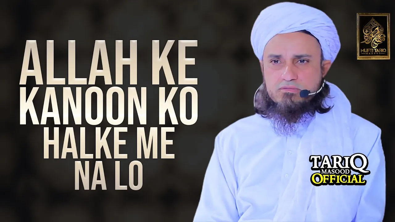 ALLAH Ke Kanoon Ko Halke Me Na Lo | Mufti Tariq Masood | Very Very Important Bayan